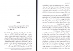 دانلود کتاب زن ایده آل ماری فرلئو 133 صفحه PDF 📘-1
