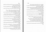 دانلود کتاب زنان داستان نویس در ایران محمد باقر نجف زاده 258 صفحه PDF 📘-1