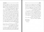 دانلود کتاب زندگی جنسی زنان محمد رضا نیکخو 206 صفحه PDF 📘-1