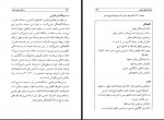 دانلود کتاب زندگی جنسی زنان محمد رضا نیکخو 206 صفحه PDF 📘-1