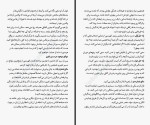 دانلود کتاب زندگی خود را دوباره بیافرینید ساره حسینی عطار 559 صفحه PDF 📘-1