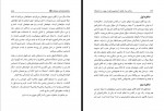 دانلود کتاب زندگی یک فعال دانشجویی قبل از ورود به دانشگاه عباس اژدر الدینی 114 صفحه PDF 📘-1