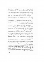 دانلود کتاب زیر درخت نسترن حق وردی ناصری 103 صفحه PDF 📘-1