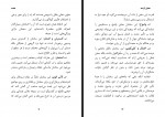 دانلود کتاب سخنان آراسته عبدالله شیخ آبادی 613 صفحه PDF 📘-1