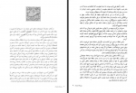 دانلود کتاب سفرنامه مازندران رضا شاه 247 صفحه PDF 📘-1