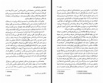 دانلود کتاب شمنیسم کاظم مهاجری 851 صفحه PDF 📘-1