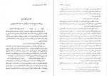 دانلود کتاب طنز و طنز پردازی در ایران حسین بهزادی 957 صفحه PDF 📘-1