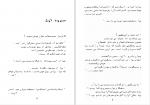 دانلود کتاب غزل غزلهای سلیمان ماری یت لی دیس 37 صفحه PDF 📘-1