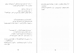 دانلود کتاب غزل غزلهای سلیمان ماری یت لی دیس 37 صفحه PDF 📘-1