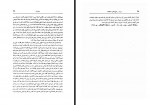 دانلود کتاب فردوسی نامه ابوالقاسم انجوی شیرازی 366 صفحه PDF 📘-1