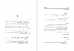 دانلود کتاب فرهنگ جامع نامهای شاهنامه محمد رضا عادل 516 صفحه PDF 📘-1