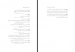 دانلود کتاب فرهنگ لغات دو سویه مهین تاج سیامکی 205 صفحه PDF 📘-1