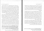 دانلود کتاب فلسفه تعلیم و تربیت اسلامی محمد داودی 272 صفحه PDF 📘-1