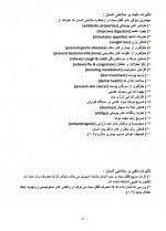 دانلود کتاب فلفل سیاه سلطان ادویه ها اسماعیل پور کاظم 57 صفحه PDF 📘-1