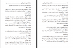 دانلود کتاب قانون اساسی افغانستان وزارت عدلیه افغانستان 185 صفحه PDF 📘-1