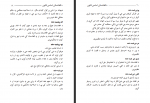 دانلود کتاب قانون اساسی افغانستان وزارت عدلیه افغانستان 185 صفحه PDF 📘-1