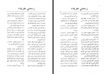 دانلود کتاب قانون گمرکات افغانستان وزارت عدلیه افغانستان 187 صفحه PDF 📘-1