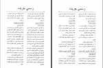 دانلود کتاب قانون گمرکات افغانستان وزارت عدلیه افغانستان 187 صفحه PDF 📘-1