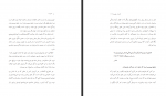 دانلود کتاب قدرت راندا برن 255 صفحه PDF 📘-1