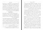 دانلود کتاب قلاع اسماعیلیه منوچهر ستوده 279 صفحه PDF 📘-1
