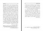 دانلود کتاب ماه در ایران مهرانگیز صمدی 219 صفحه PDF 📘-1