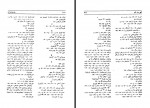 دانلود کتاب ماه در ایران مهرانگیز صمدی 219 صفحه PDF 📘-1