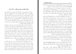 دانلود کتاب مباحثی در علوم قرآن صبحی صالح 498 صفحه PDF 📘-1