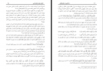 دانلود کتاب مباحثی در علوم قرآن صبحی صالح 498 صفحه PDF 📘-1