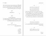 دانلود کتاب مجموعه رسائل خطی فارسی دفتر سوم 282 صفحه PDF 📘-1