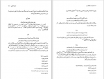 دانلود کتاب مجموعه رسائل خطی فارسی دفتر سوم 282 صفحه PDF 📘-1