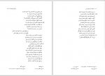 دانلود کتاب مجموعه رسائل خطی فارسی دفتر پنجم 230 صفحه PDF 📘-1