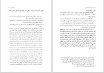 دانلود کتاب مجموعه رسائل خطی فارسی دفتر پنجم 230 صفحه PDF 📘-1