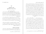 دانلود کتاب مجموعه رسائل خطی فارسی دفتر ششم 144 صفحه PDF 📘-1