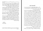 دانلود کتاب مسیحیت در ایران تا صدر اسلام سعید نفیسی 291 صفحه PDF 📘-1