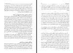 دانلود کتاب مشت در نمای درشت حسن حسینی 267 صفحه PDF 📘-1