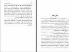 دانلود کتاب مشت در نمای درشت حسن حسینی 267 صفحه PDF 📘-1