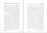 دانلود کتاب معبد سکوت اسپالدینگ مهدوی دامغانی 675 صفحه PDF 📘-1