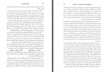 دانلود کتاب میراث اسلامی ایران جلد دهم رسول جعفریان 801 صفحه PDF 📘-1