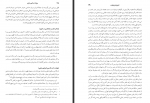 دانلود کتاب میراث اسلامی ایران جلد نهم رسول جعفریان 689 صفحه PDF 📘-1