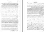 دانلود کتاب میراث اسلامی ایران جلد هفتم رسول جعفریان 886 صفحه PDF 📘-1