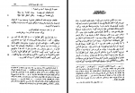 دانلود کتاب نامه‌های عین القضات همدانی جلد 1 دکتر علینقی منزوی 498 صفحه PDF 📘-1