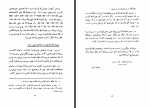 دانلود کتاب نامه‌های عین القضات همدانی جلد 2 دکتر علینقی منزوی 502 صفحه PDF 📘-1