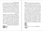 دانلود کتاب نقد ادبی در سده بیستم ژان ایو تادیه 478 صفحه PDF 📘-1