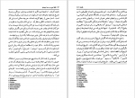 دانلود کتاب نقد ادبی در سده بیستم ژان ایو تادیه 478 صفحه PDF 📘-1