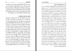 دانلود کتاب هرمنوتیک، کتاب وسنت محمد مجتهد شبستری 313 صفحه PDF 📘-1