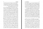 دانلود کتاب هرمنوتیک، کتاب وسنت محمد مجتهد شبستری 313 صفحه PDF 📘-1