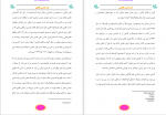 دانلود کتاب هنر تفسیر نقاشی جعفر نظری، شقایق تیلاب 112 صفحه PDF 📘-1