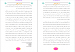 دانلود کتاب هنر تفسیر نقاشی جعفر نظری، شقایق تیلاب 112 صفحه PDF 📘-1