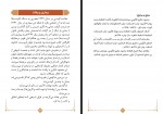 دانلود کتاب پرچم داران نهضت اصلاحی سلفی معاصر اسامه شحاده 606 صفحه PDF 📘-1