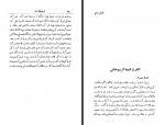 دانلود کتاب کریم خان زند عبدالحسین نوائی 322 صفحه PDF 📘-1